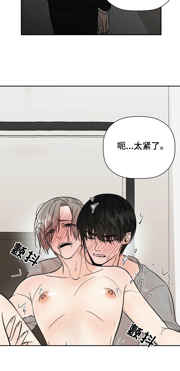 劣质的他漫画,第90章：长点记性2图
