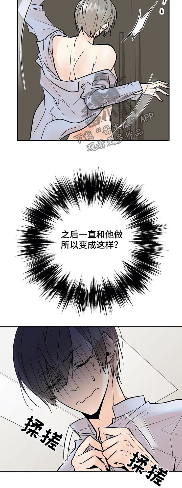 劣质的他漫画免费全集漫画,第66章：越快越好4图