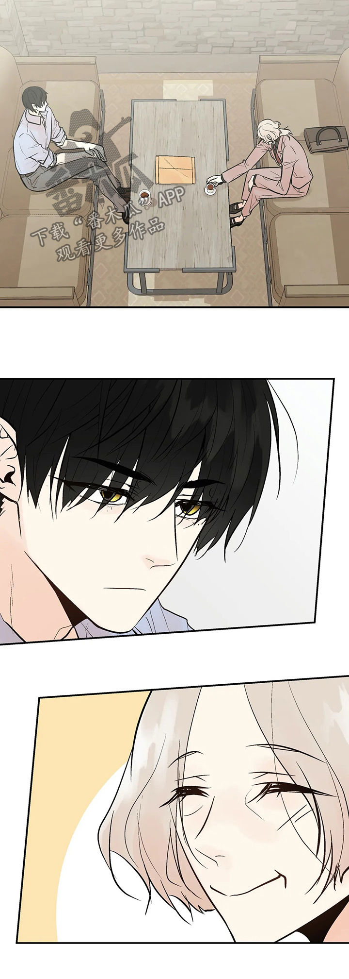 劣质的他漫画,第52章：生日宴会3图