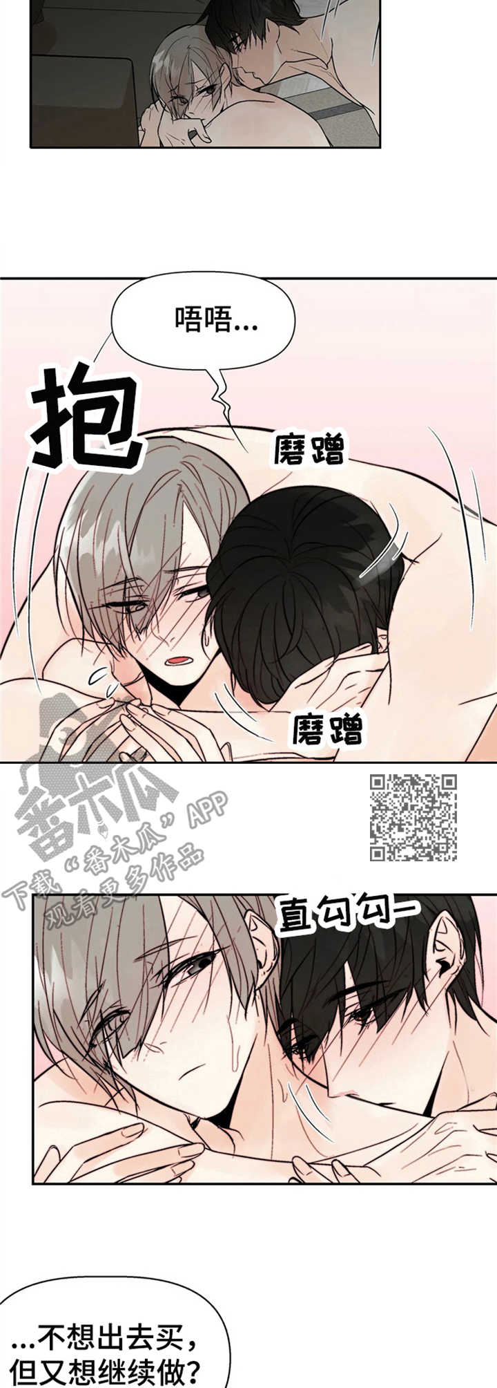 劣质的他漫画免费全集漫画,第12章：安慰1图