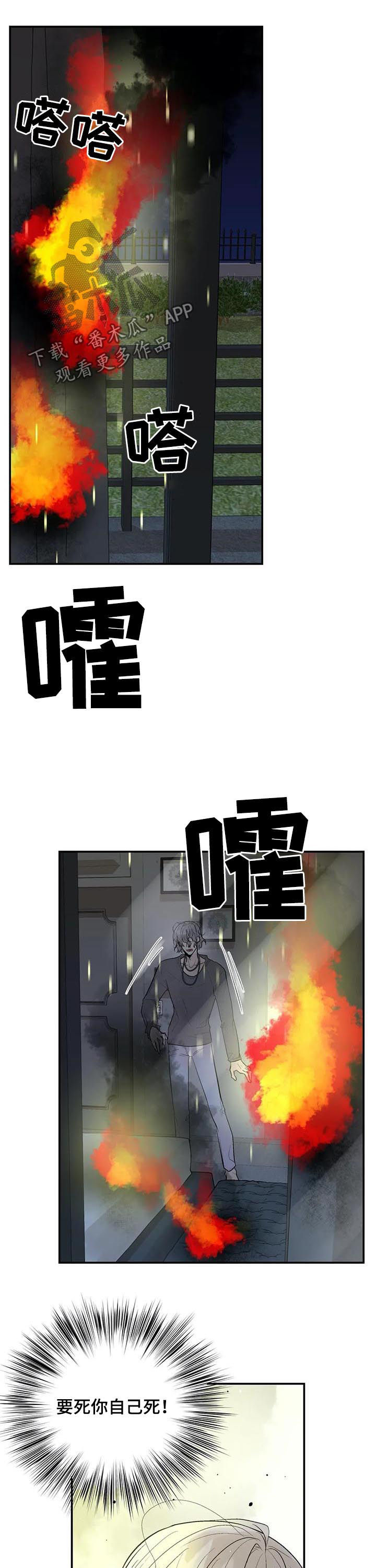 劣质的他漫画,第86章：消失了4图