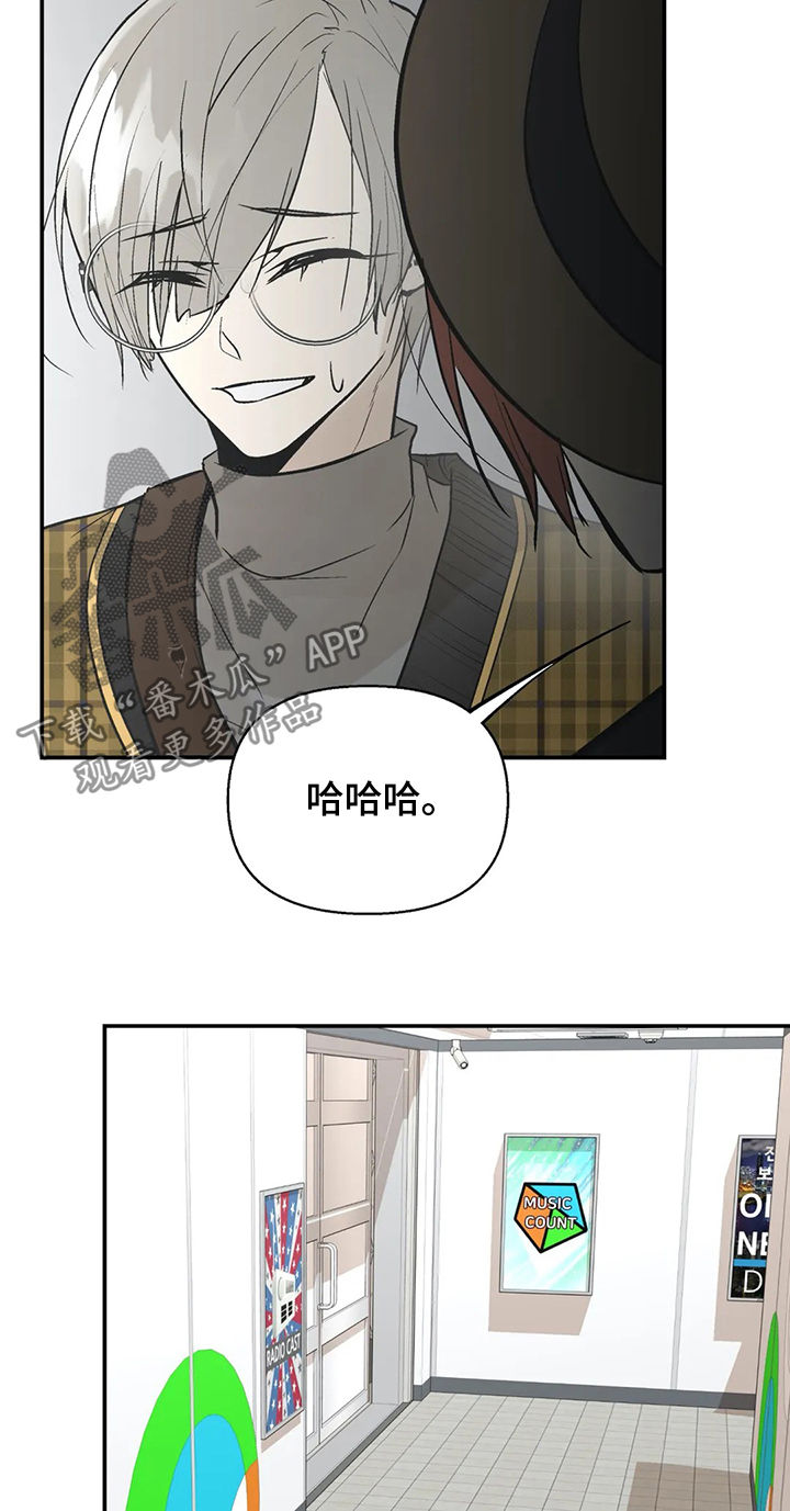 劣质的同义词漫画,第55章：绯闻2图