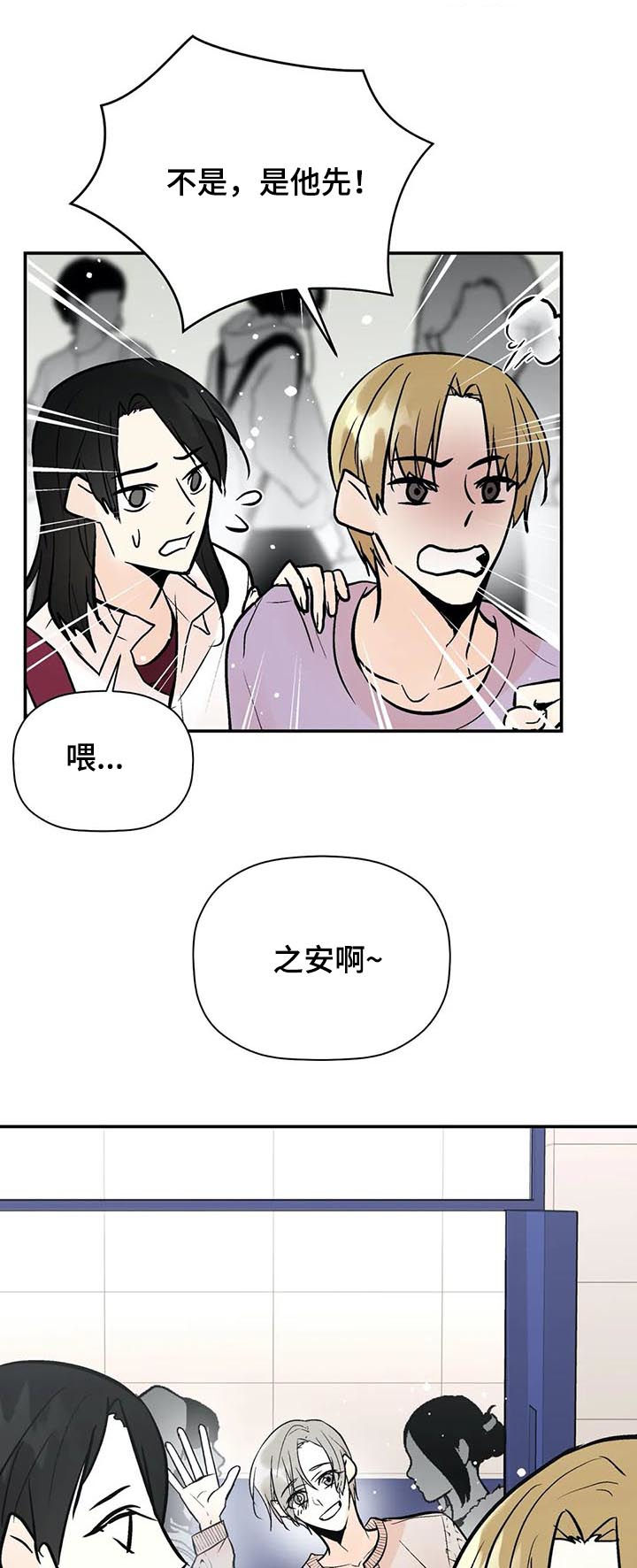 劣质的他第24漫画,第68章：第一次见他笑4图