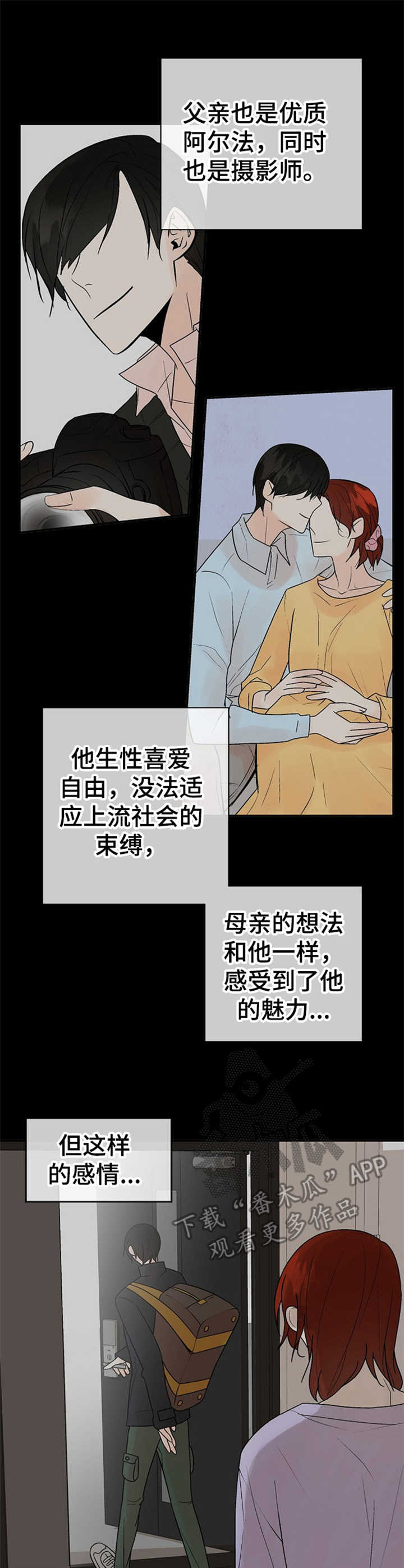 劣质的人和劣质的物漫画,第15章：悲惨2图