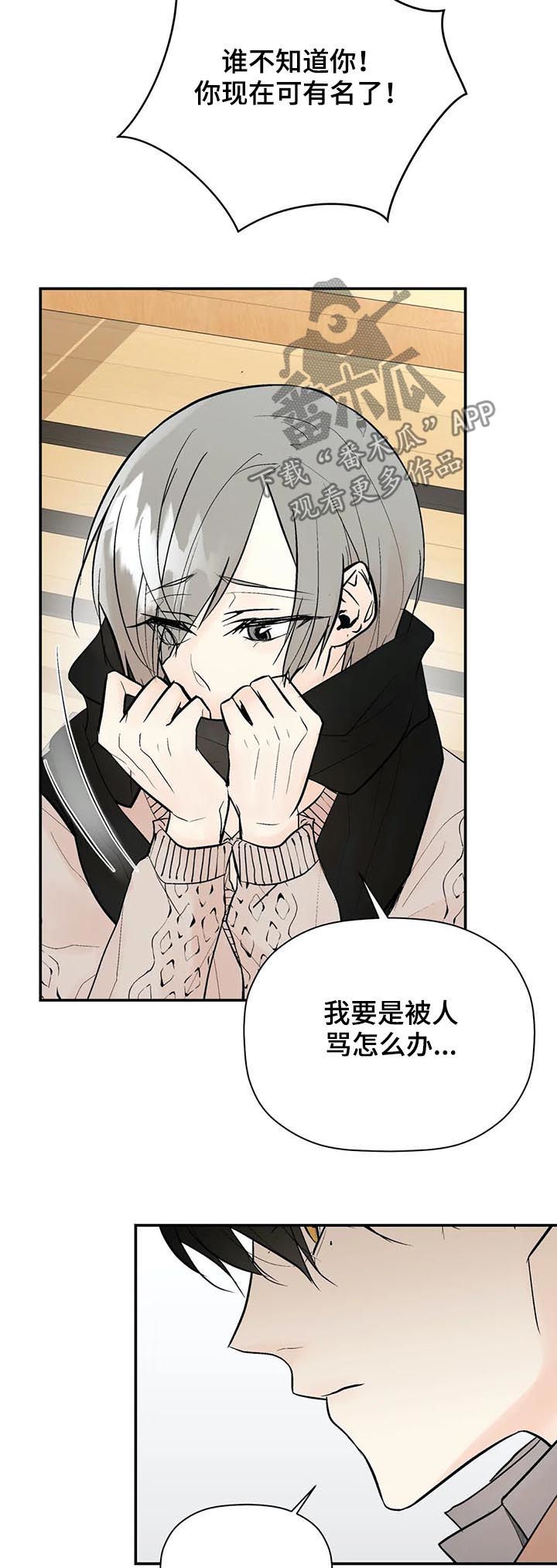 劣质的他漫画免费全集漫画,第69章：尽全力2图