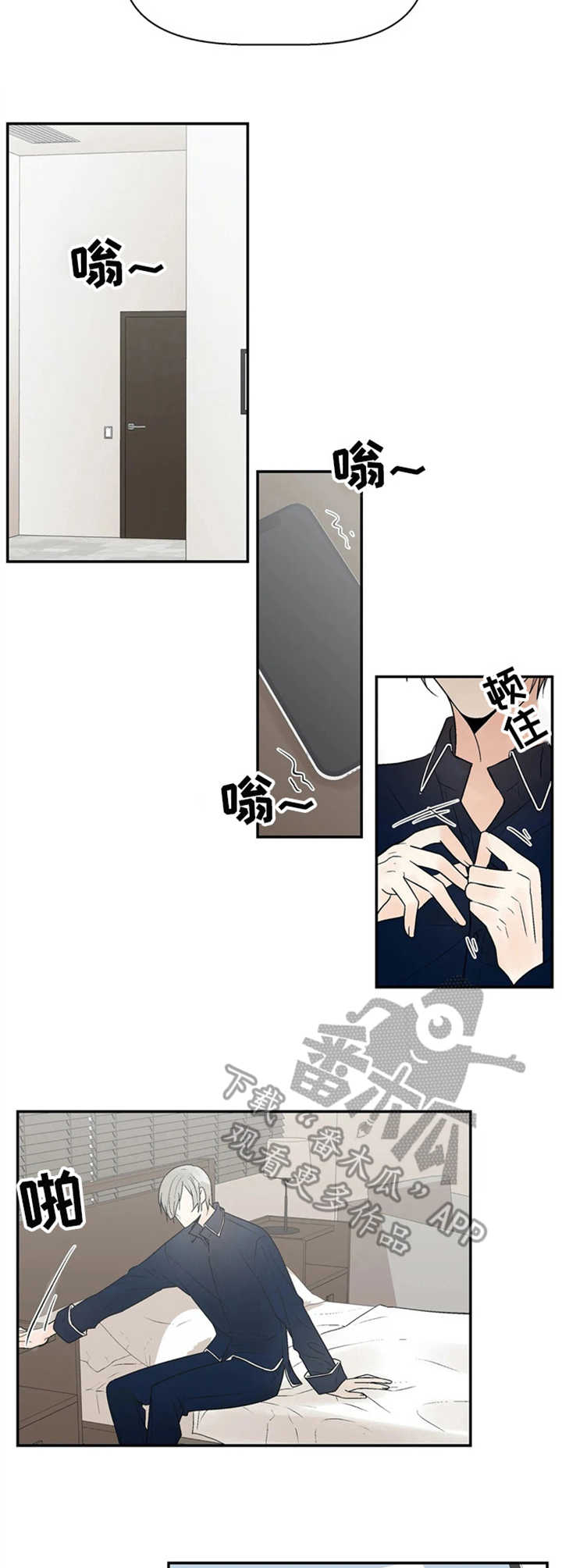 劣质的他漫画又名什么漫画,第14章：拒绝4图