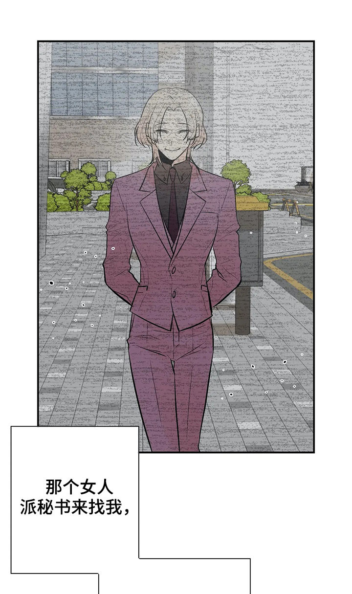 劣质的他漫画,第53章：力量5图