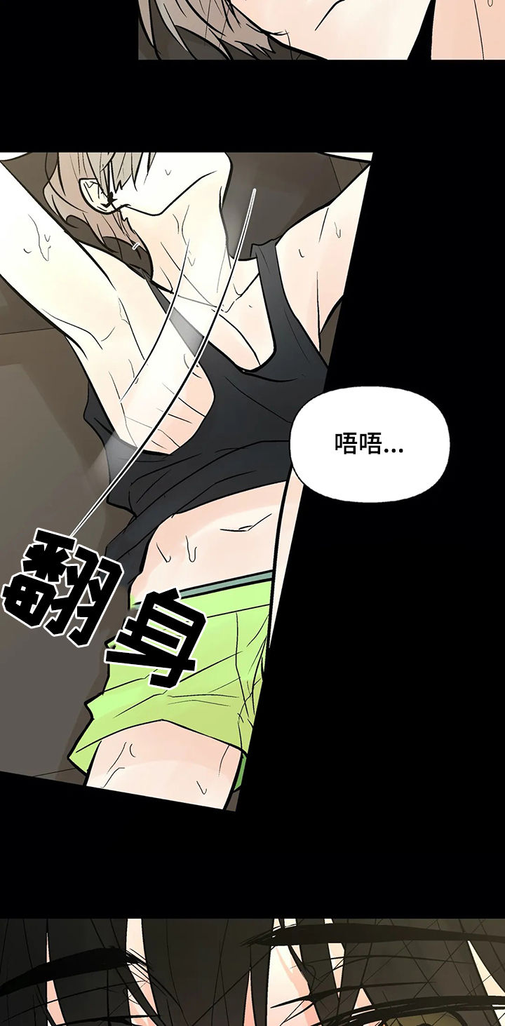劣质的他漫画免费全集漫画,第46章：某个午后1图