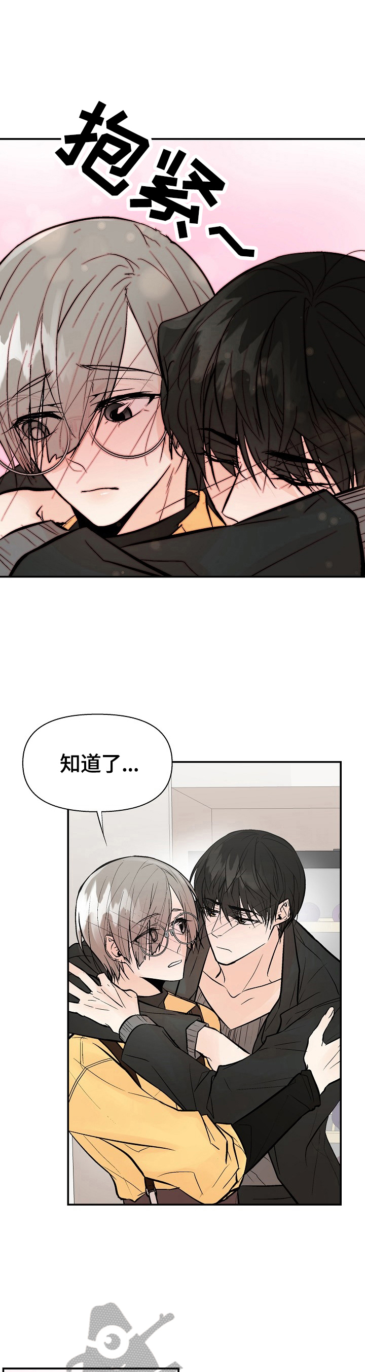 劣质的他漫画,第39章：挽回的机会3图