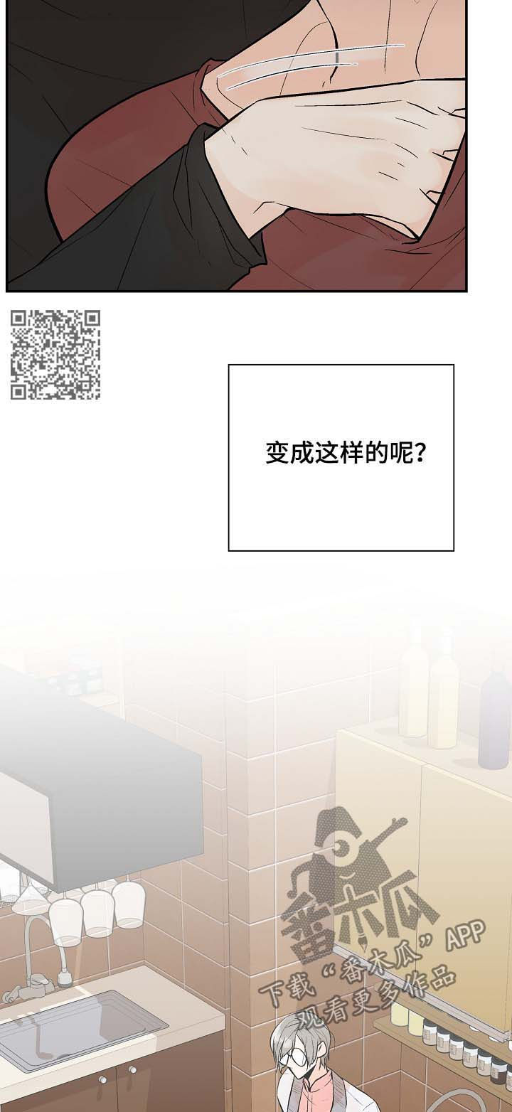 劣质的香水对人体有害吗漫画,第44章：对的吗？1图