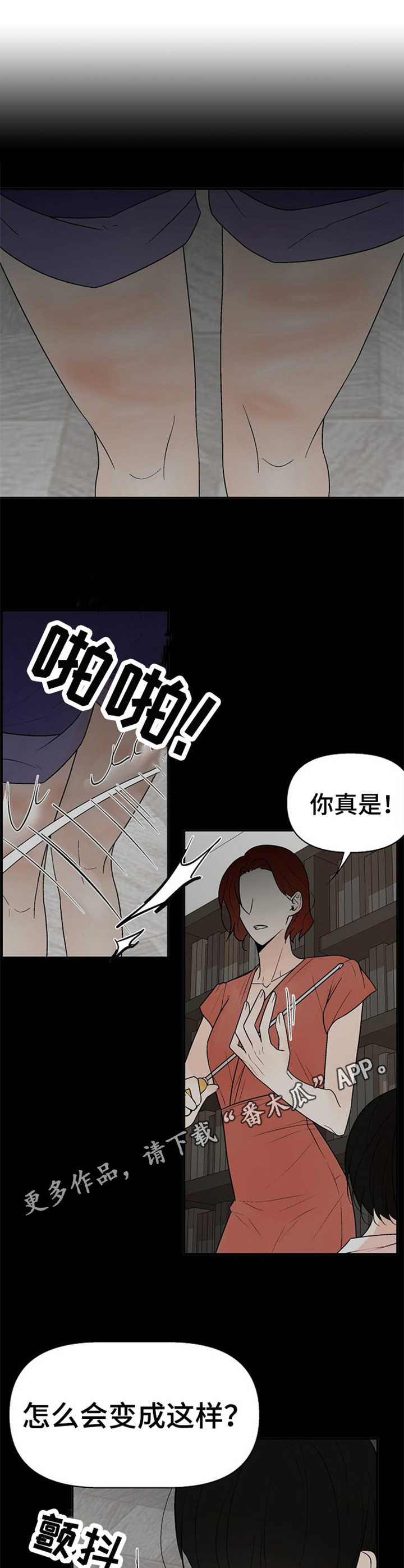 劣质的和田玉漫画,第14章：拒绝1图