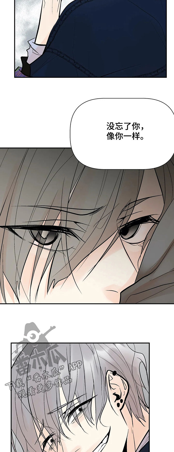 劣质的香水对人体有害吗漫画,第49章：救我3图