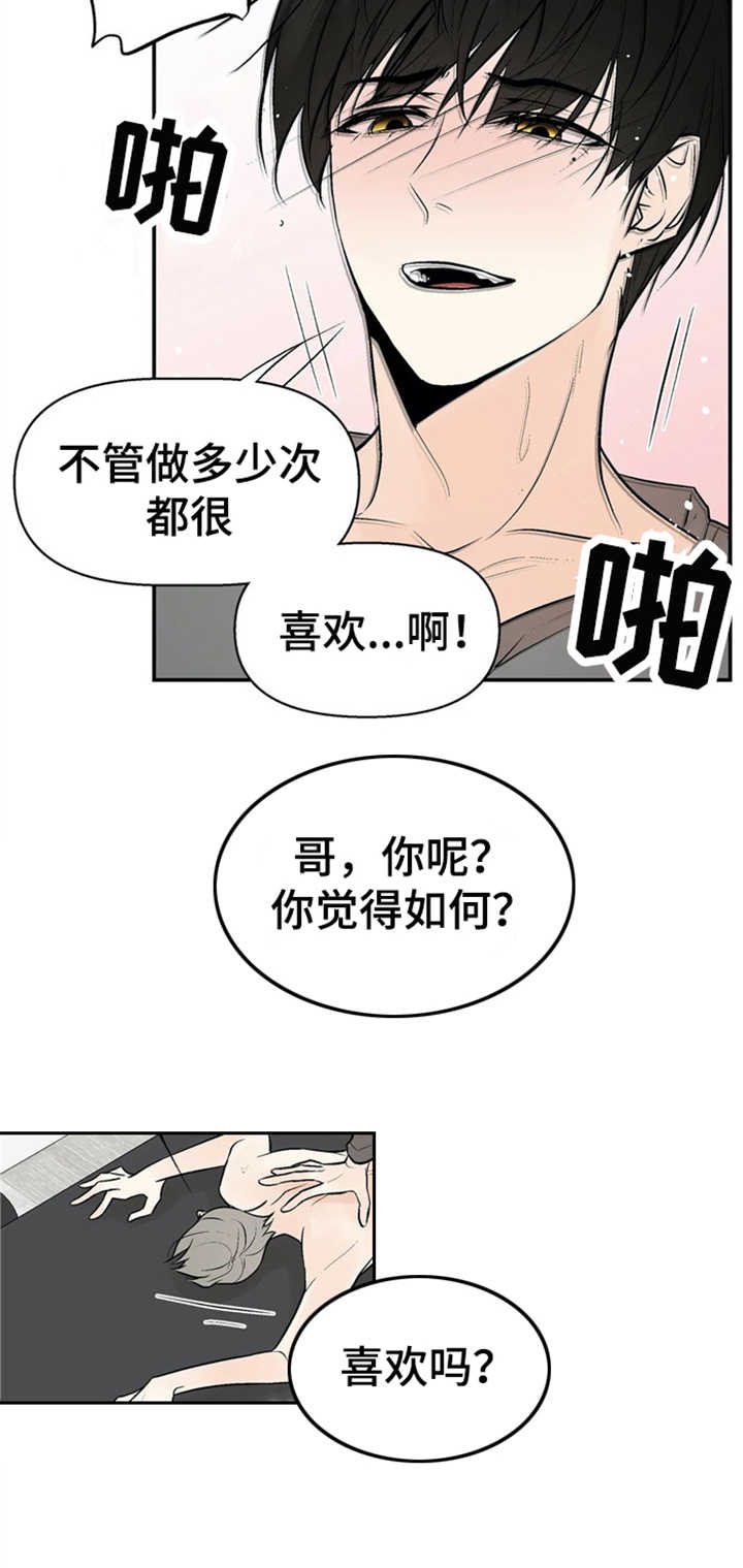 劣质的同义词漫画,第8章：激烈4图