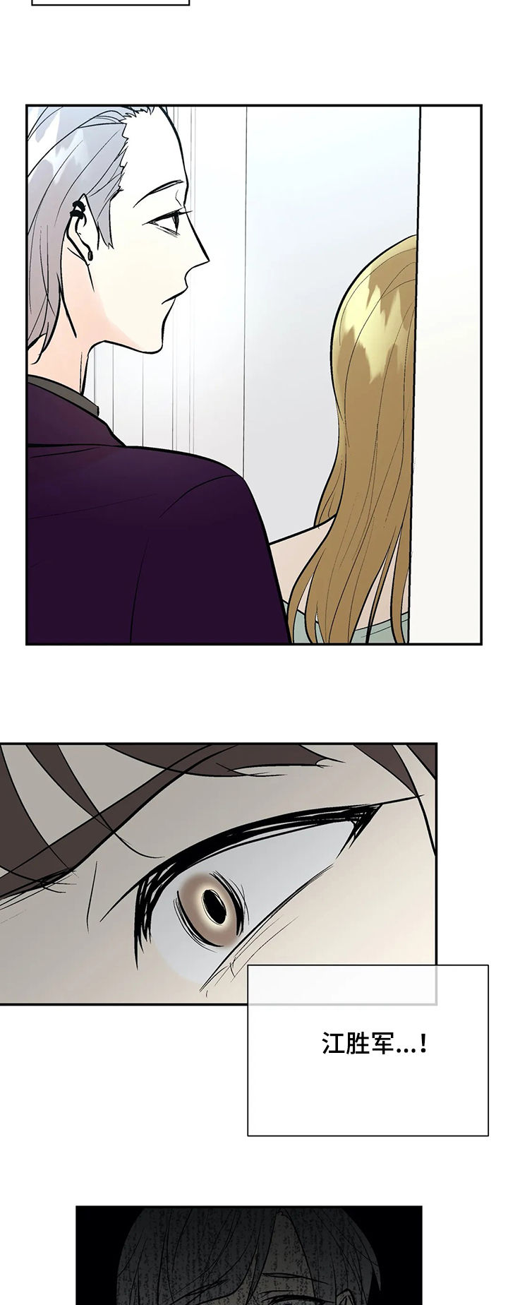 劣质的人和劣质的物漫画,第61章：他回来了5图