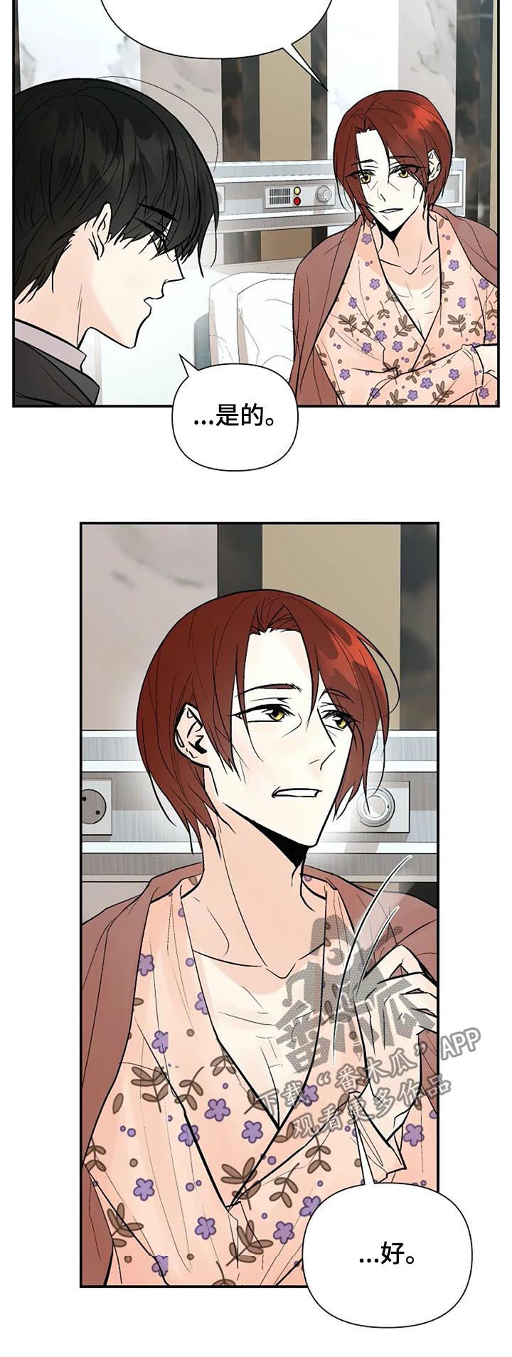 劣质的他漫画免费全集漫画,第72章：唯一的后悔1图
