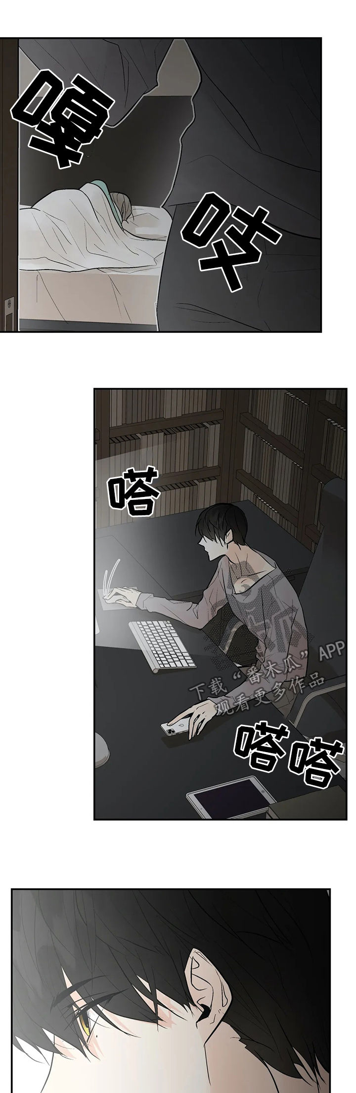 劣质的他漫画,第51章：好久不见4图