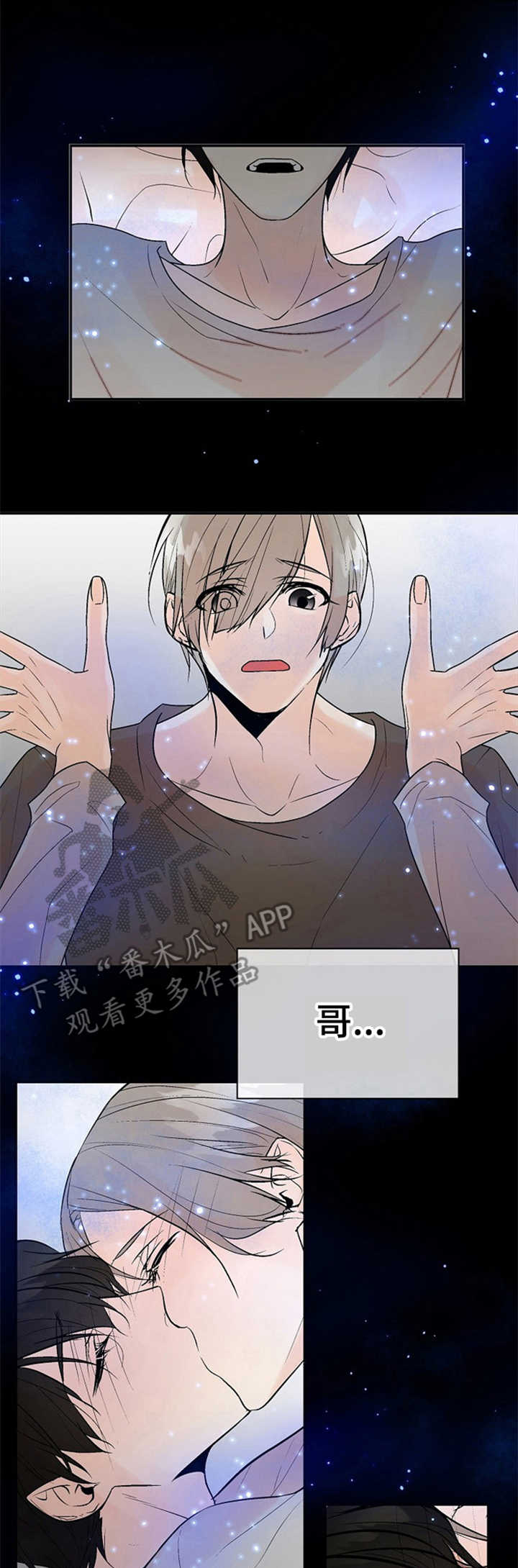 劣质的他漫画免费全集漫画,第16章：约见1图