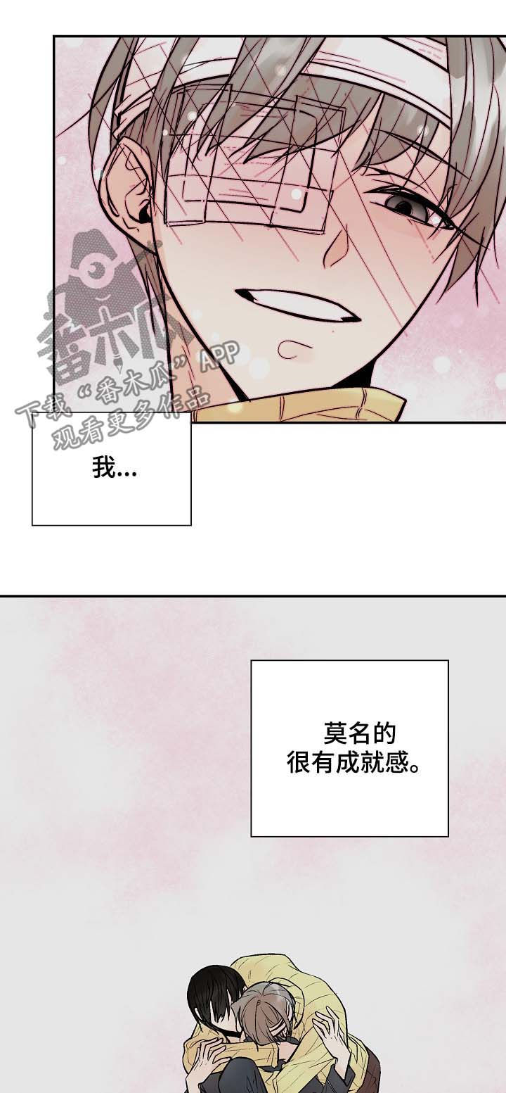 劣质的香水对人体有害吗漫画,第44章：对的吗？4图