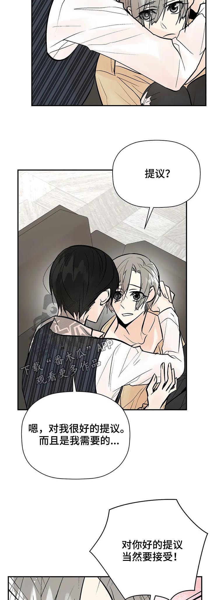 劣质的他漫画免费全集漫画,第64章：你真贪心3图