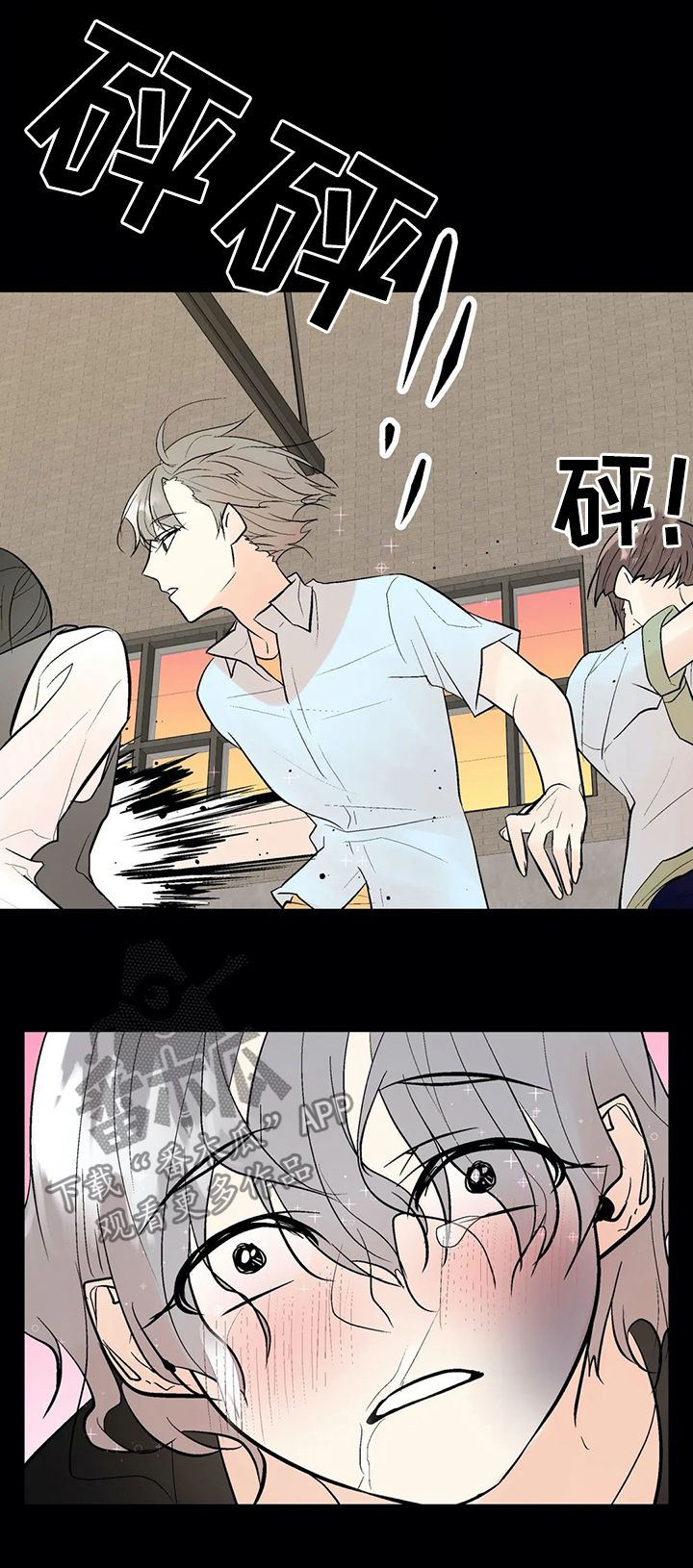 劣质的香水对人体有害吗漫画,第82章：被救1图