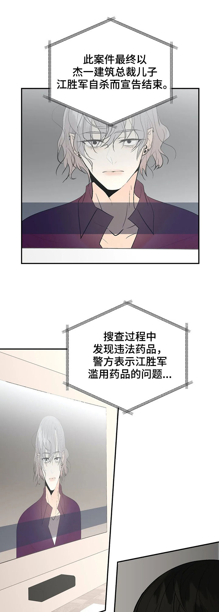 劣质的他第24漫画,第93章：我爱你（完结）2图