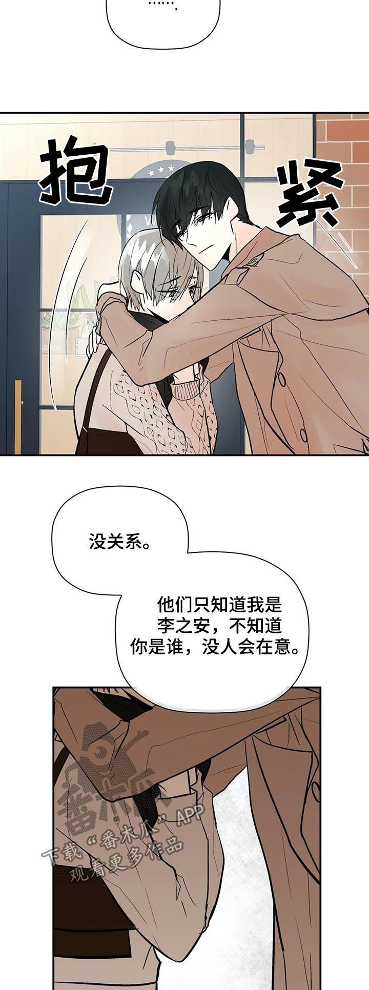 劣质的他漫画免费全集漫画,第69章：尽全力3图