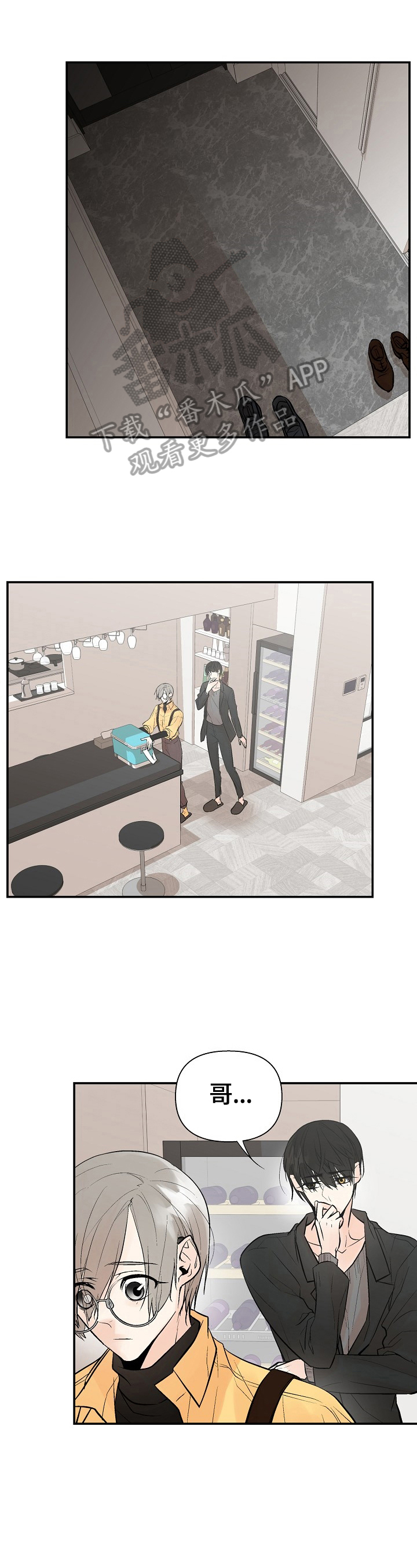 劣质的他漫画,第39章：挽回的机会1图