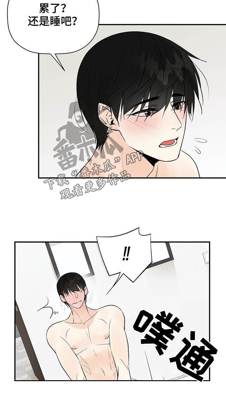 劣质的他第24漫画,第91章：伴侣3图