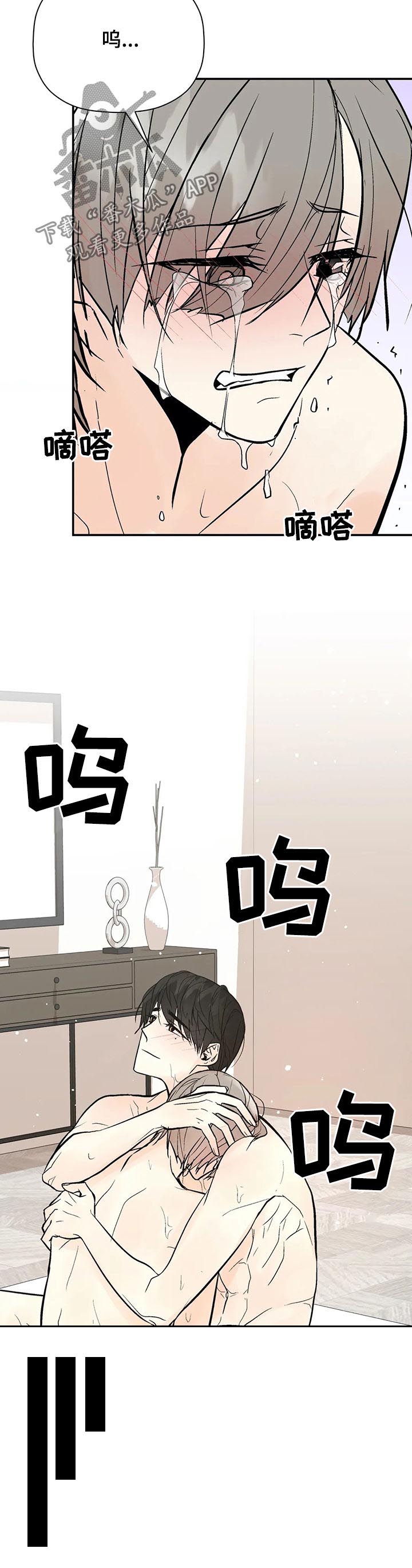 低劣的男人漫画,第77章：再次出现3图