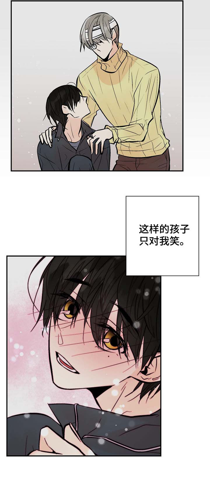 劣质的香水对人体有害吗漫画,第44章：对的吗？3图