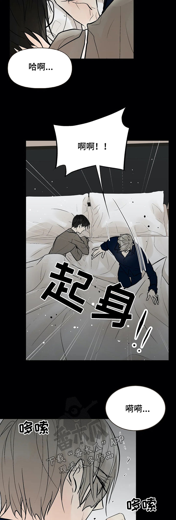 劣质的他漫画,第47章：嫉妒1图