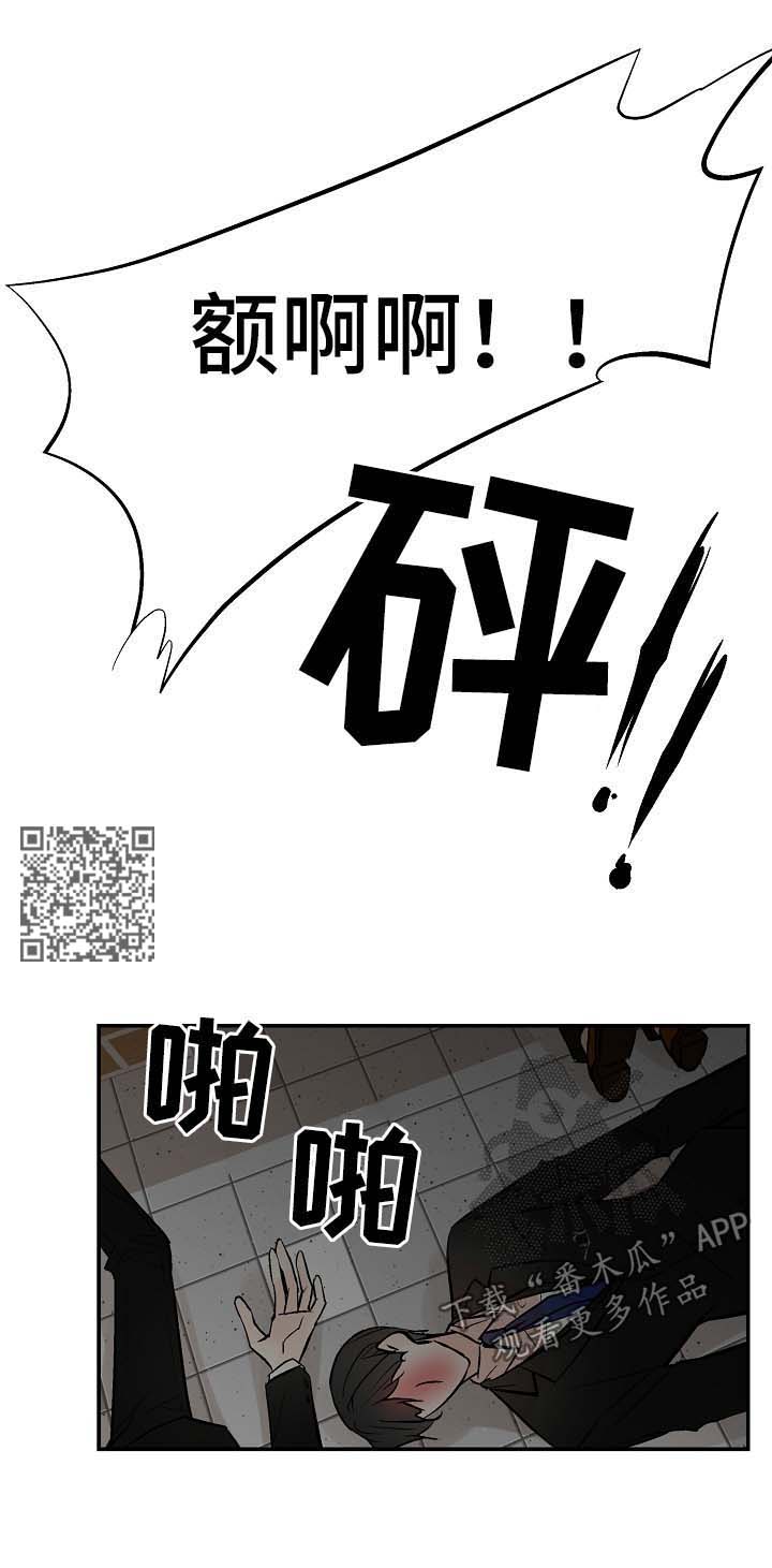 劣质的他漫画,第29章：打架5图