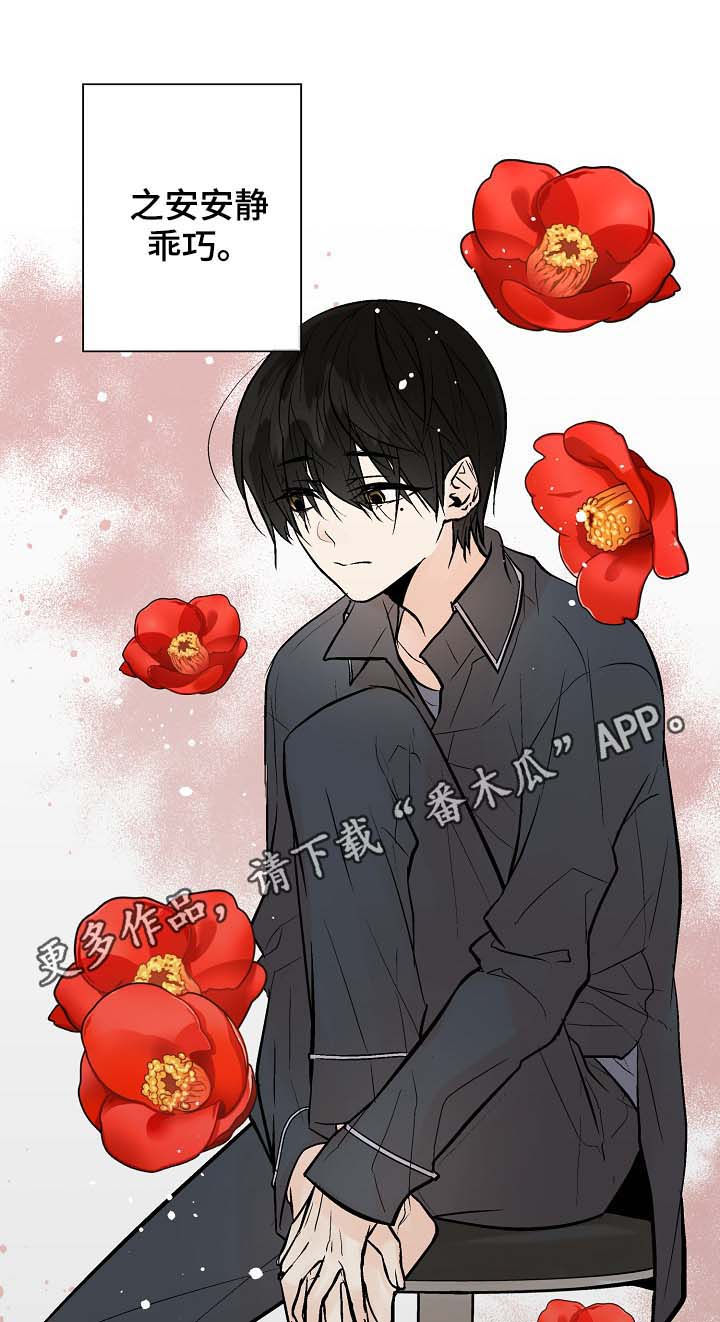 劣质的香水对人体有害吗漫画,第44章：对的吗？1图