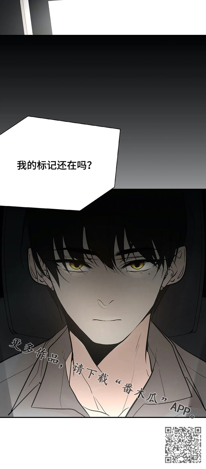 劣质的香水对人体有害吗漫画,第47章：嫉妒4图