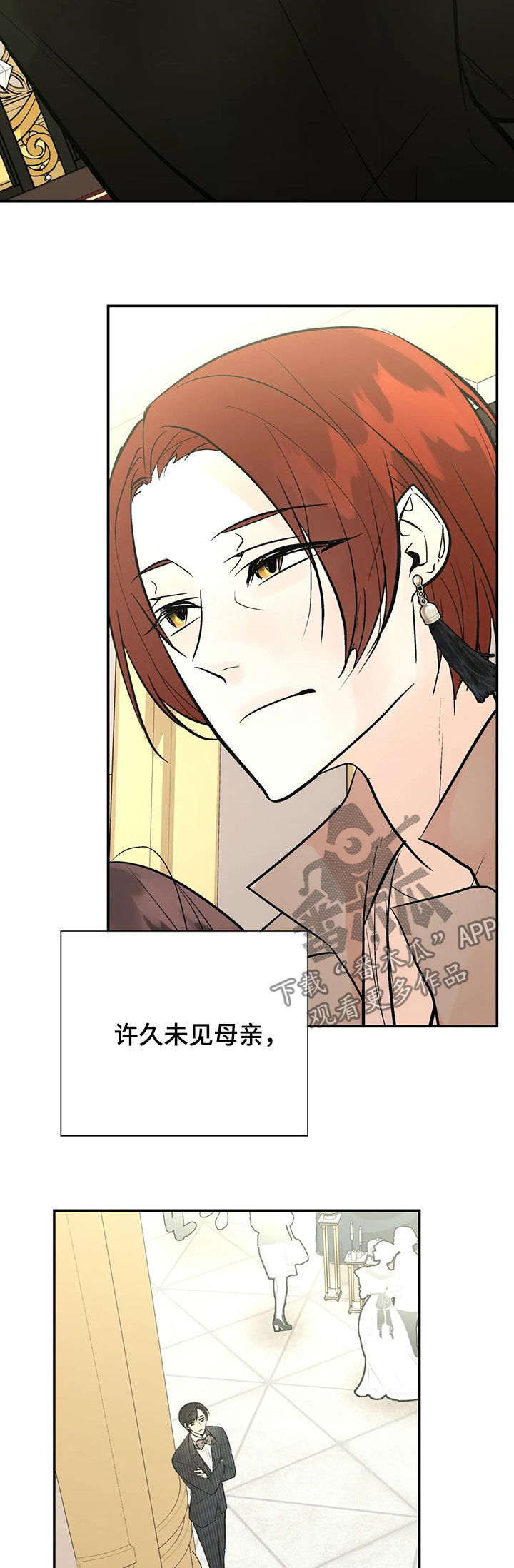 劣质的他漫画,第60章：金主爸爸2图
