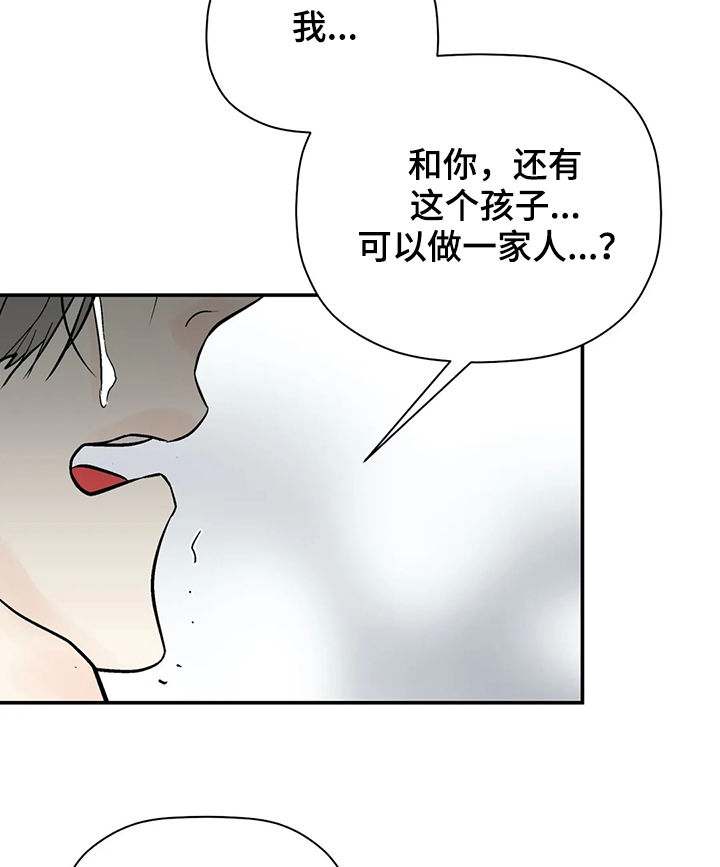 低劣的男人漫画,第77章：再次出现2图