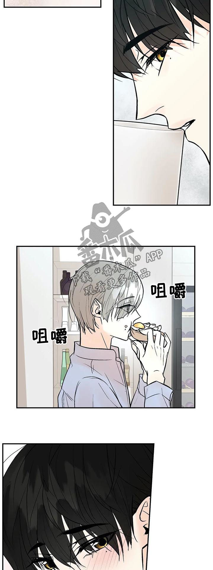 劣质的香水对人体有害吗漫画,第67章：处理清楚4图