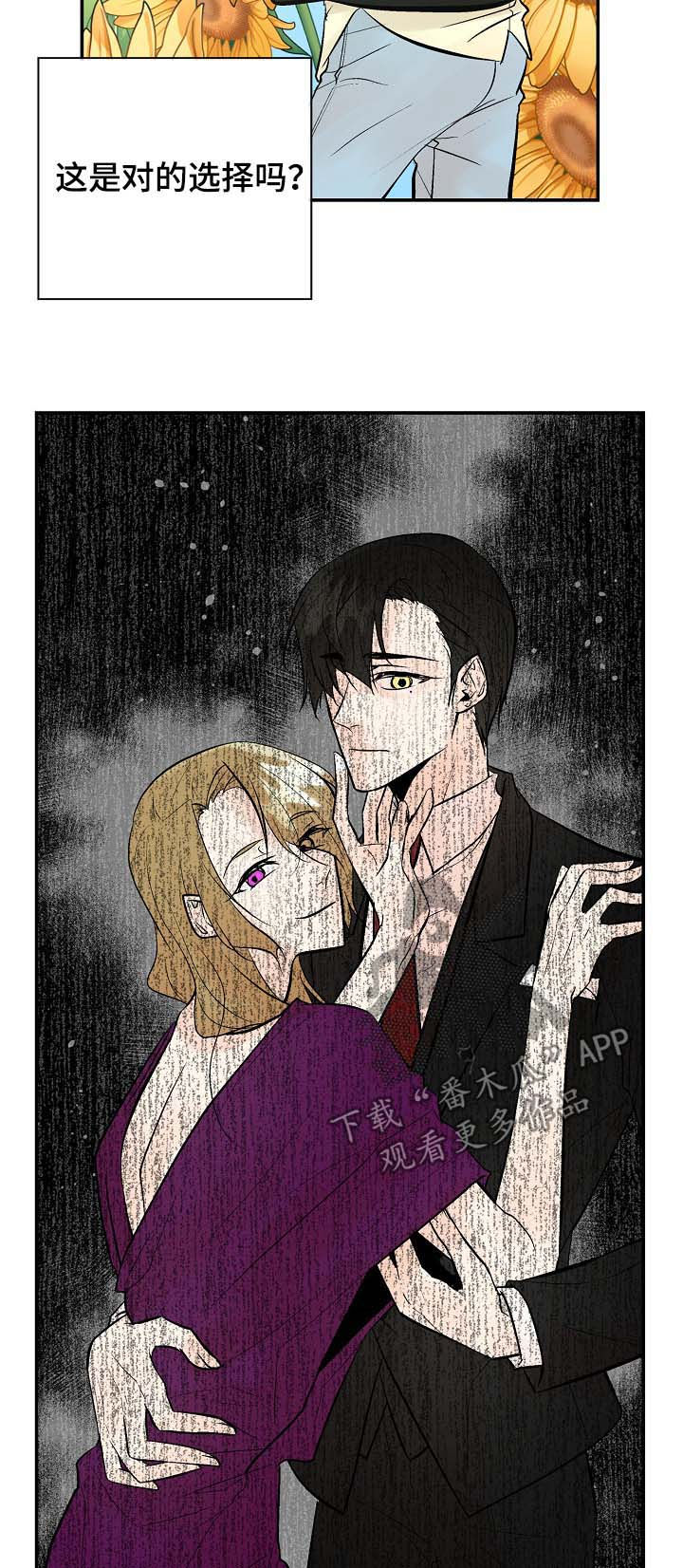 劣质的香水对人体有害吗漫画,第44章：对的吗？4图