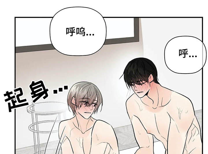 劣质的他漫画免费全集漫画,第91章：伴侣3图