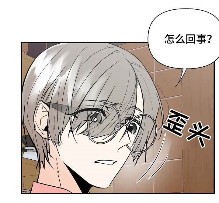 劣质的男人和优质的男人漫画,第45章：让我看看1图