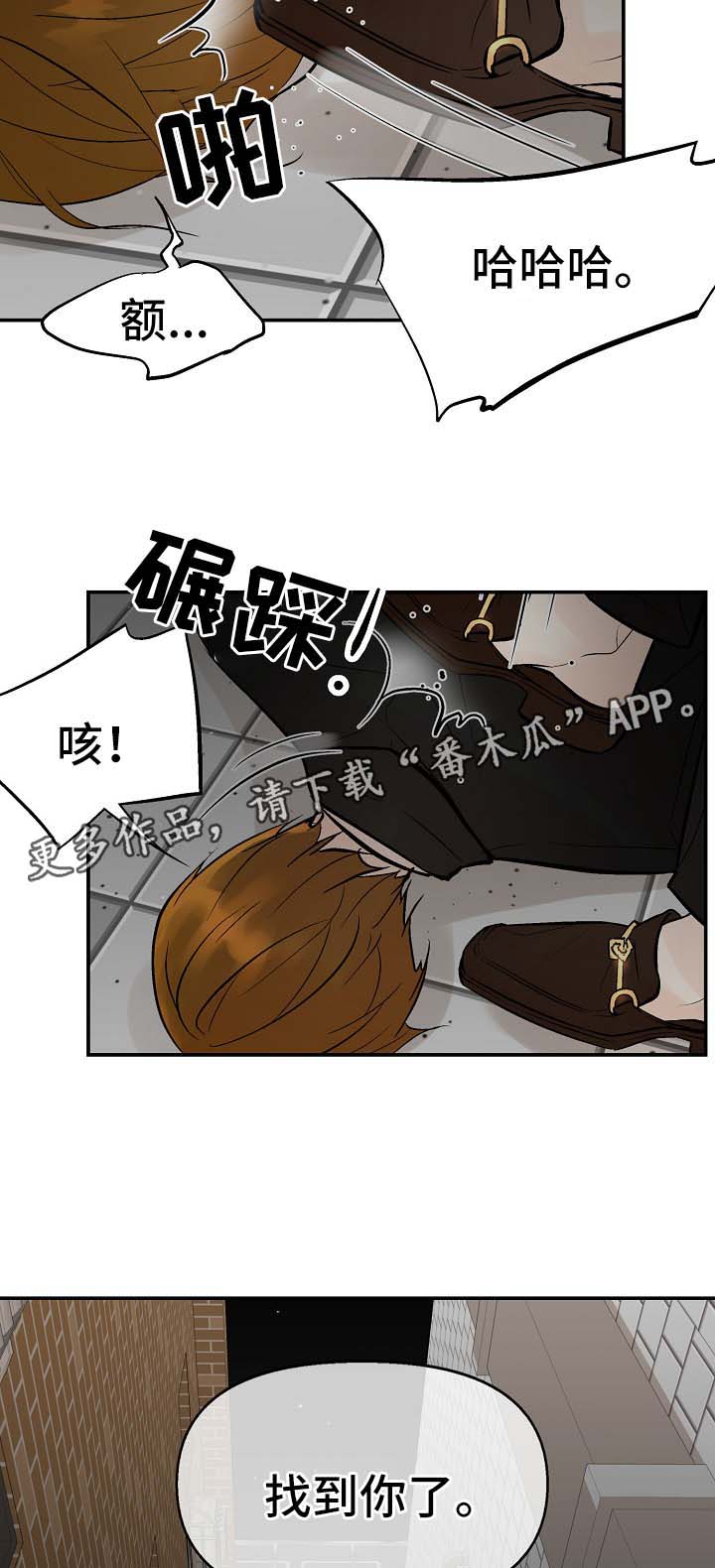 劣质的他漫画,第29章：打架1图