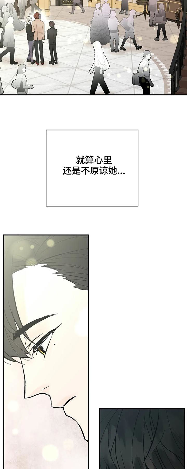 劣质的香水对人体有害吗漫画,第67章：处理清楚3图