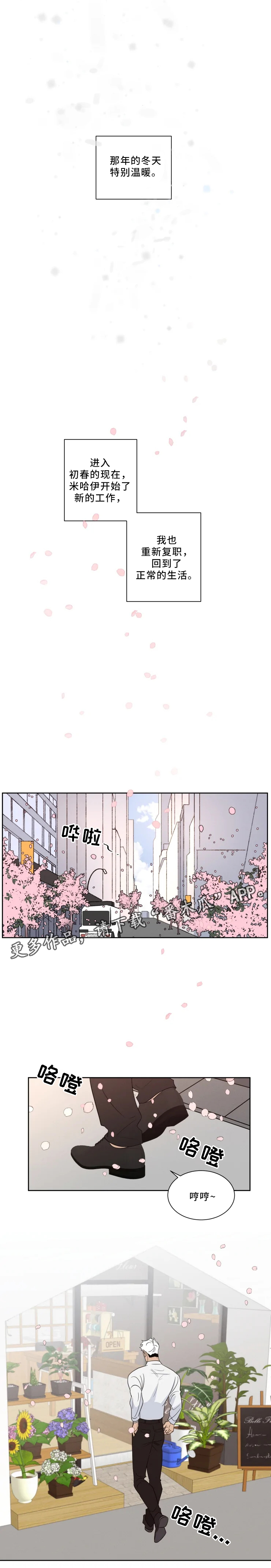 负罪救赎漫画,第35章：美好的未来(完结)3图