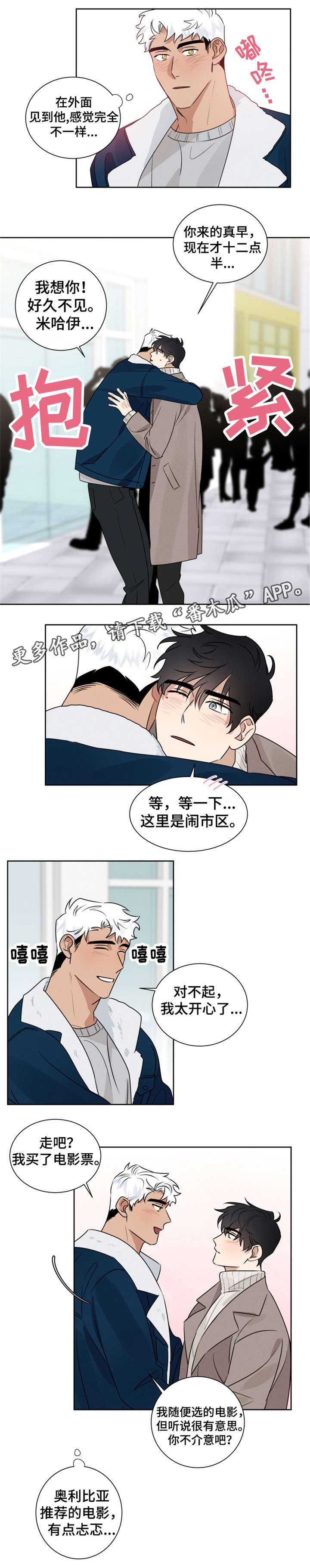 负罪救赎漫画,第11章：电影5图