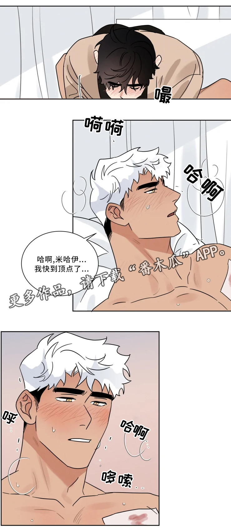 负罪救赎漫画,第31章：我爱你5图