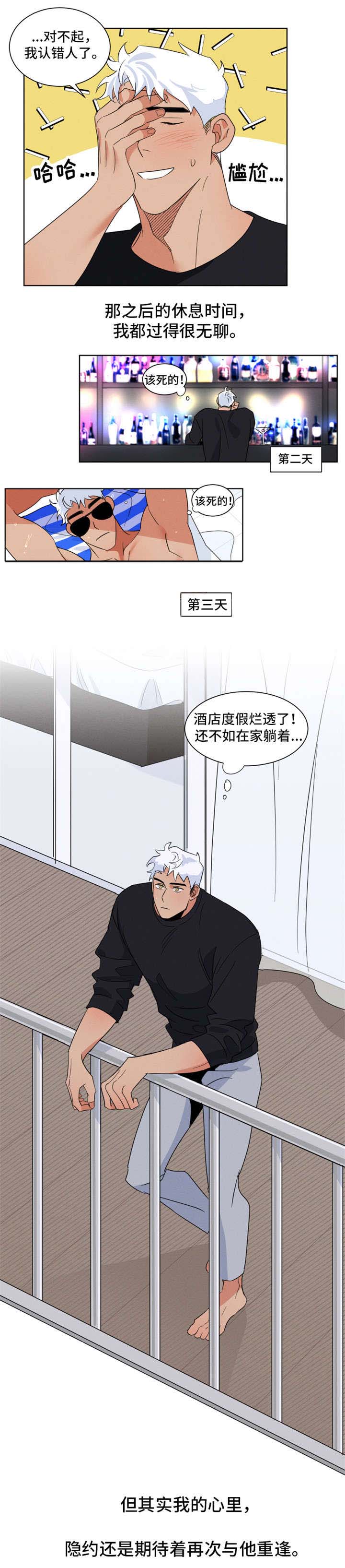 负罪救赎漫画,第2章：绝情1图