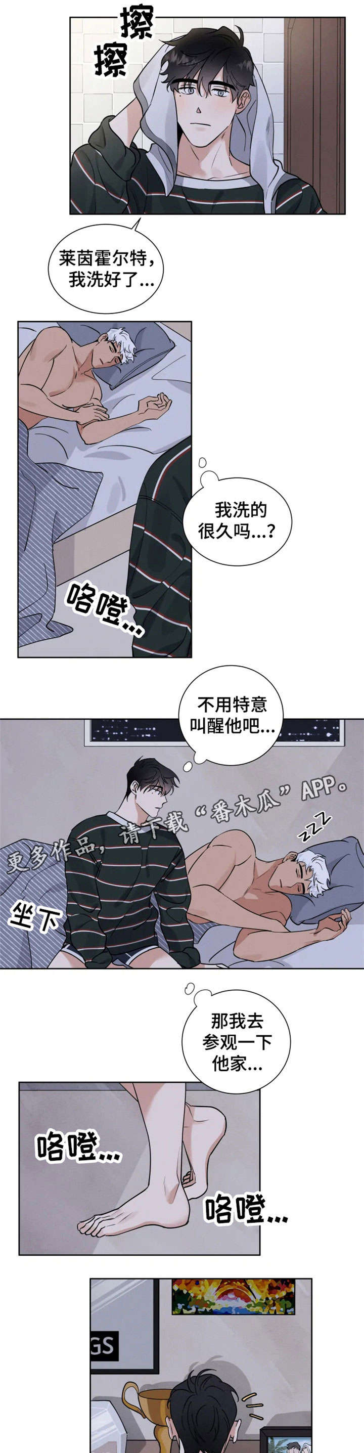 负罪救赎漫画,第13章：照片4图
