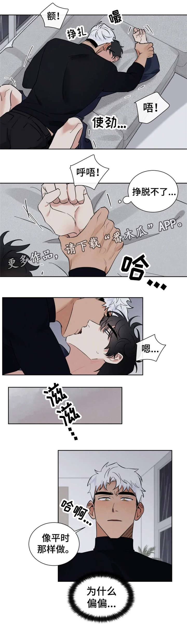 负罪救赎漫画,第18章：质问5图