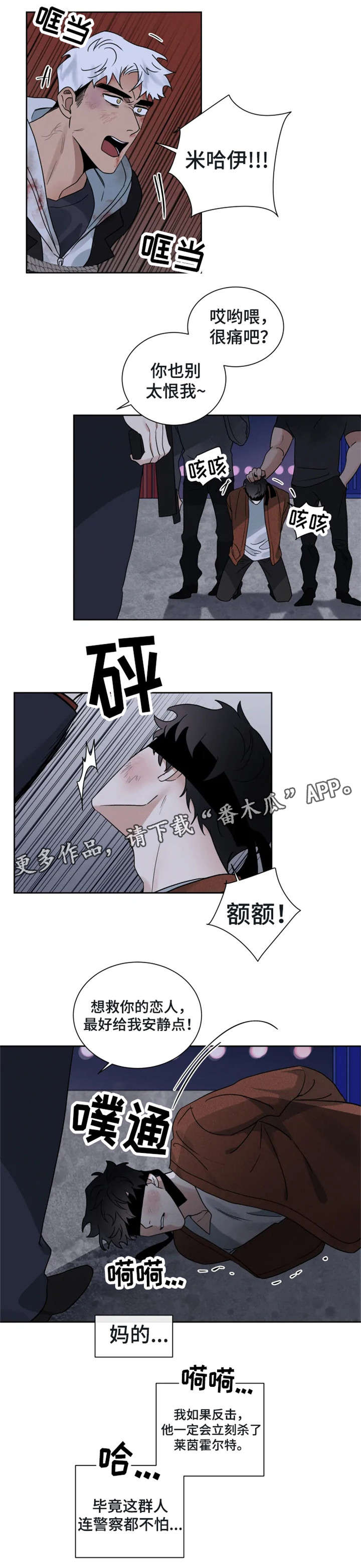 负罪救赎漫画,第22章：拍照5图