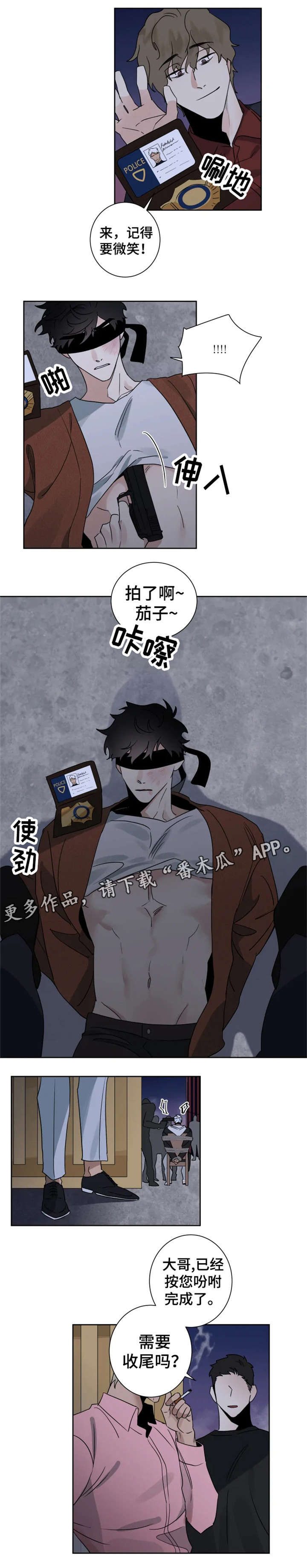 负罪救赎漫画,第22章：拍照1图